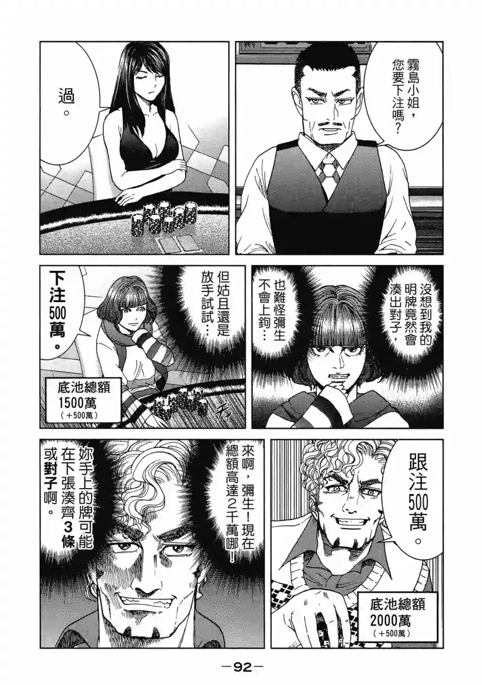 死亡刑罚第03卷