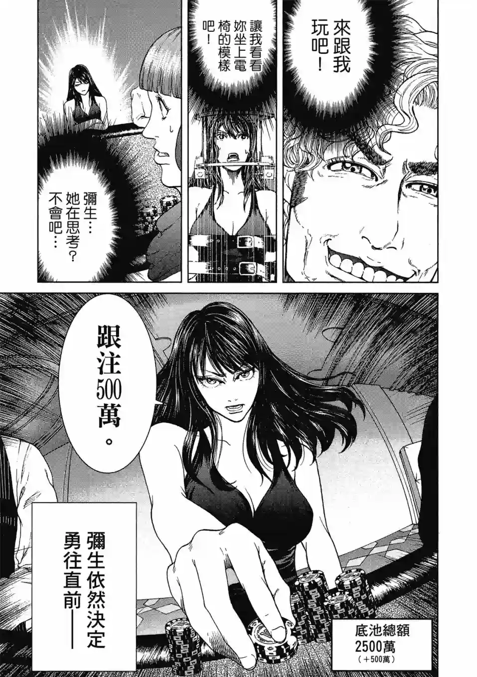 死亡刑罚第03卷