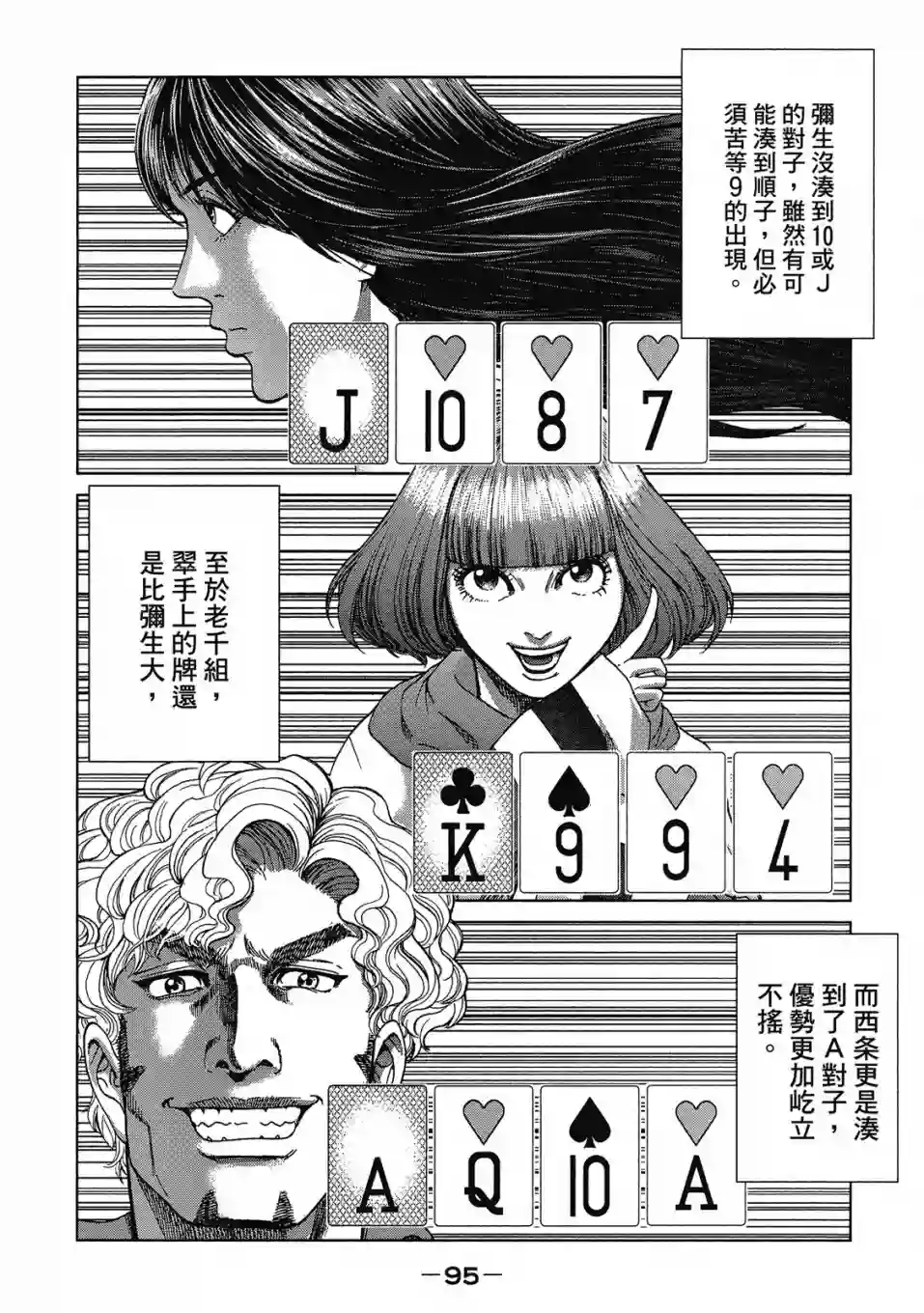 死亡刑罚第03卷