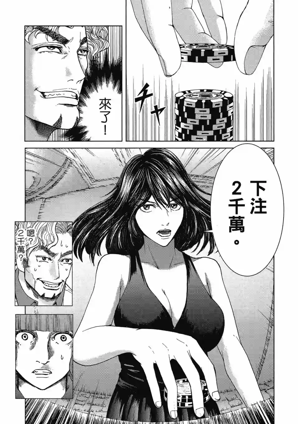 死亡刑罚第03卷