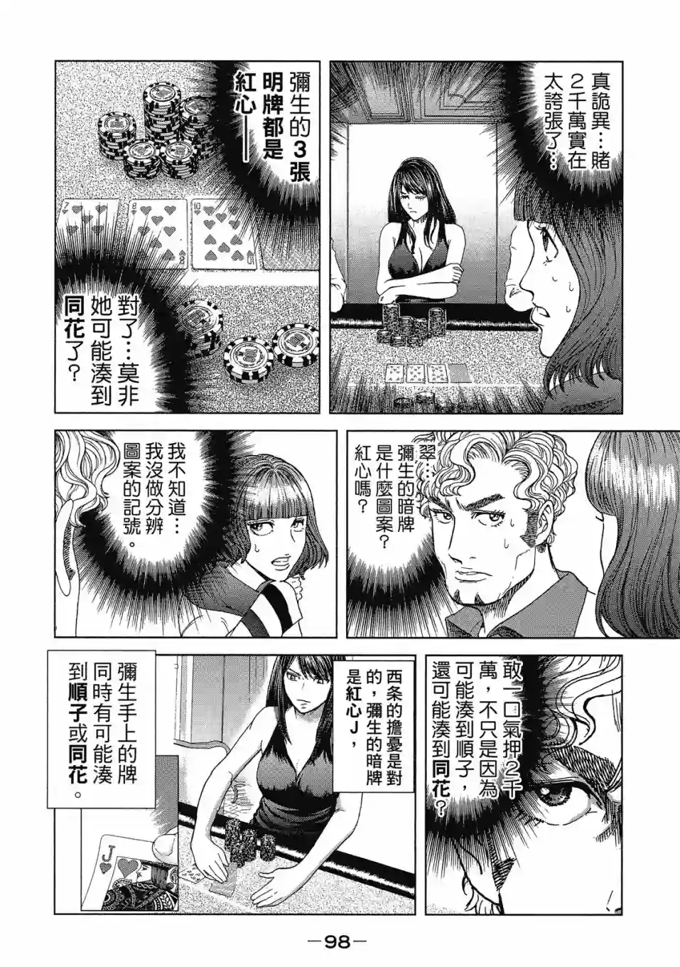 死亡刑罚第03卷