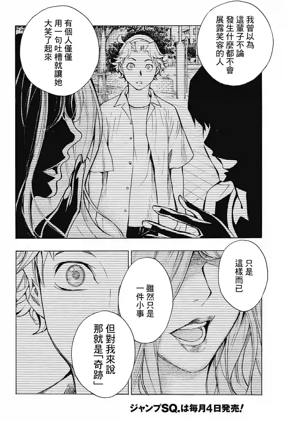 笑波冲天第01话