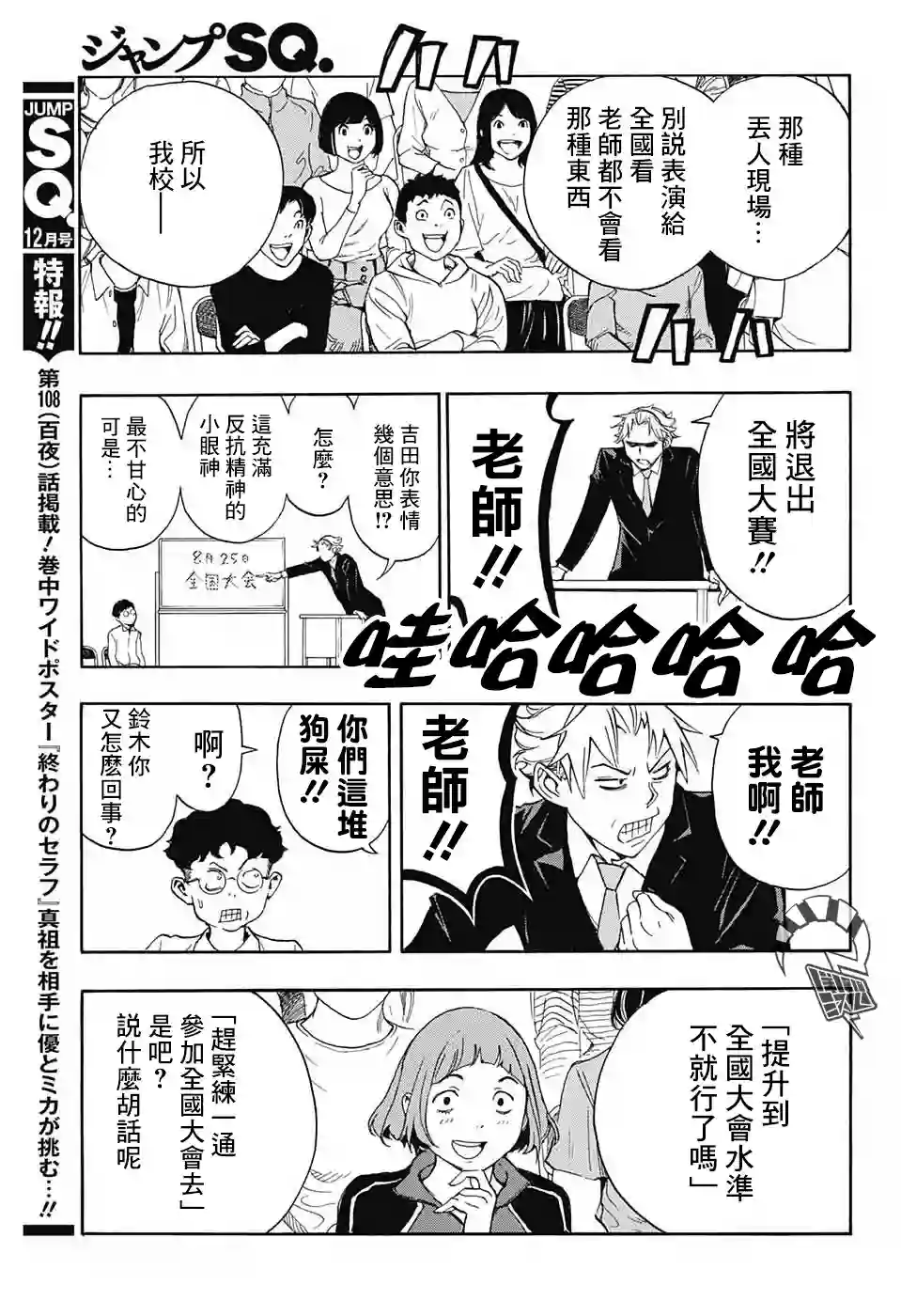 笑波冲天第01话