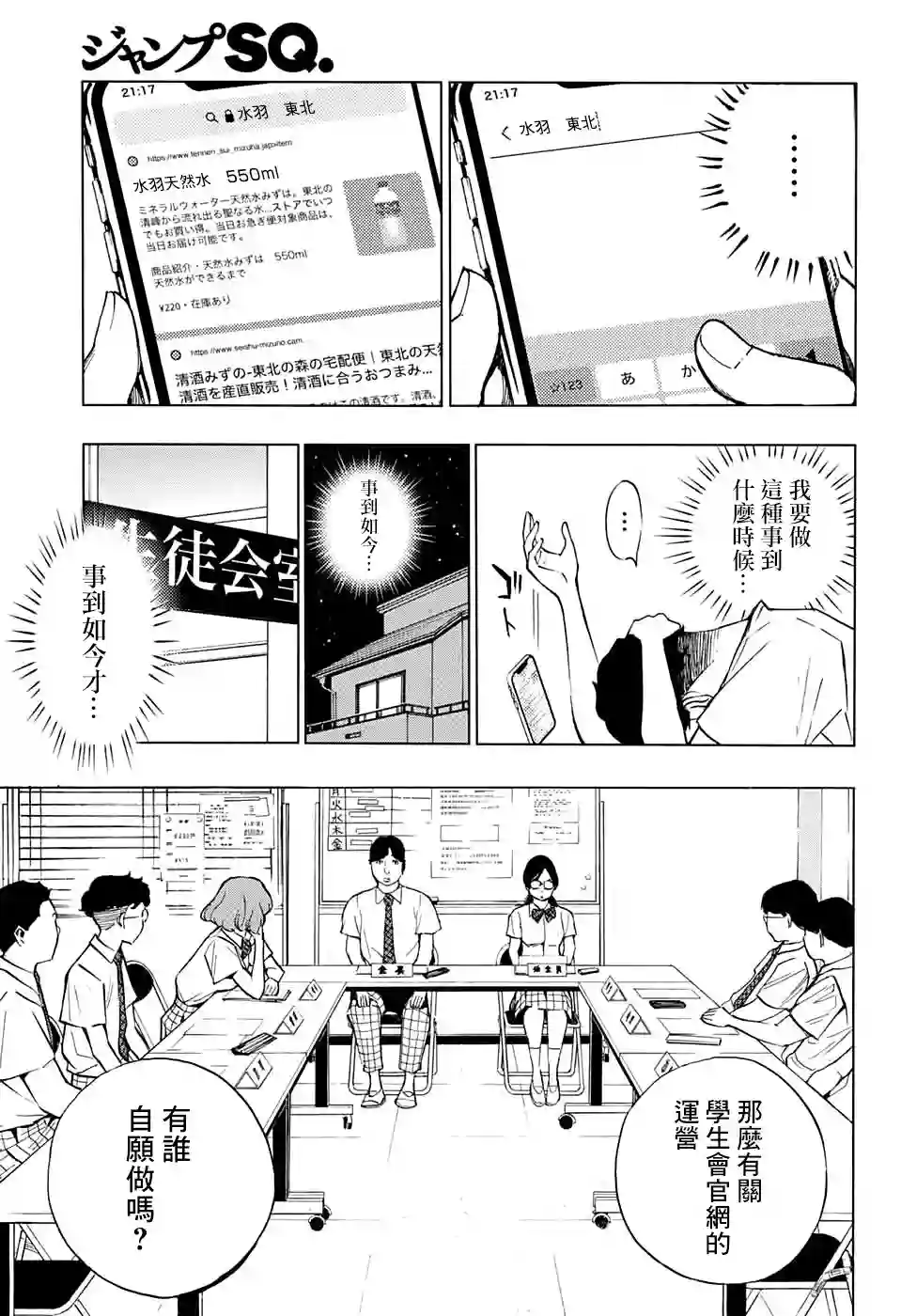 笑波冲天第01话