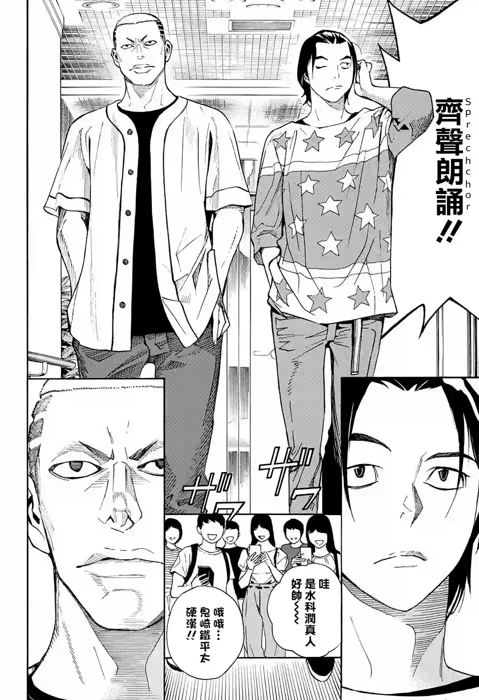 笑波冲天第03话