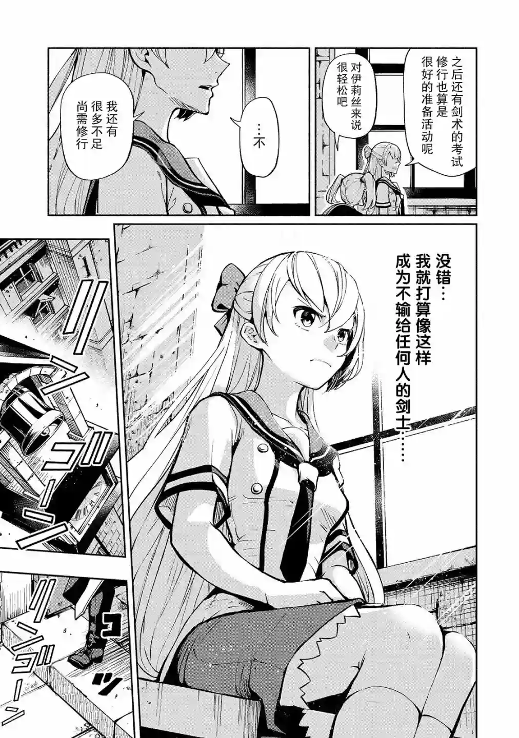 转生剑圣想要悠闲地生活第01话