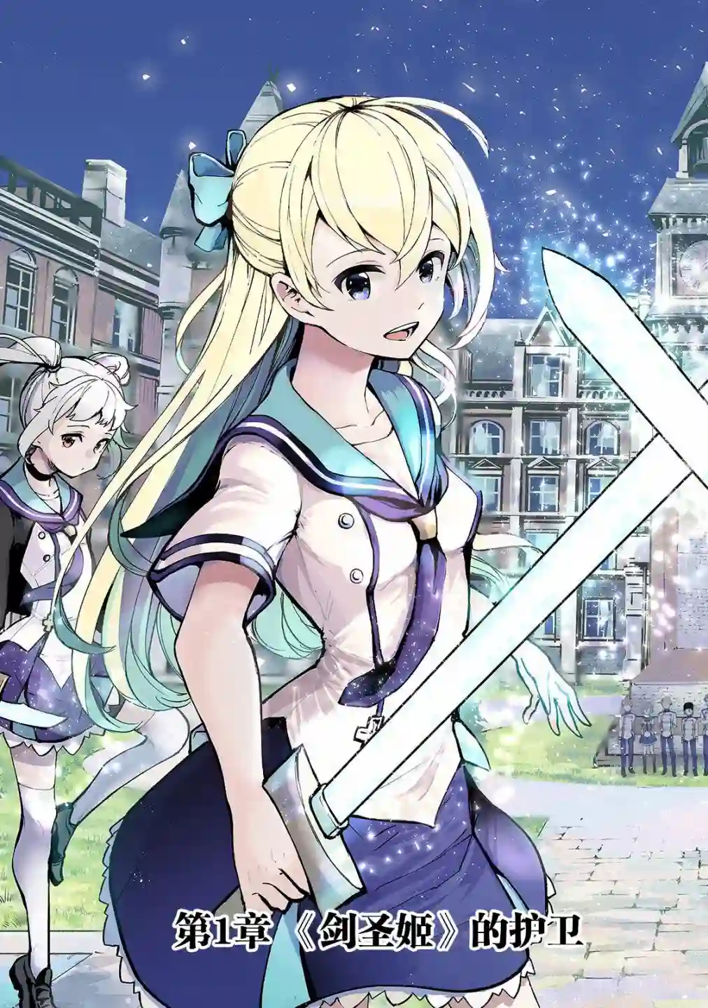 转生剑圣想要悠闲地生活第01话