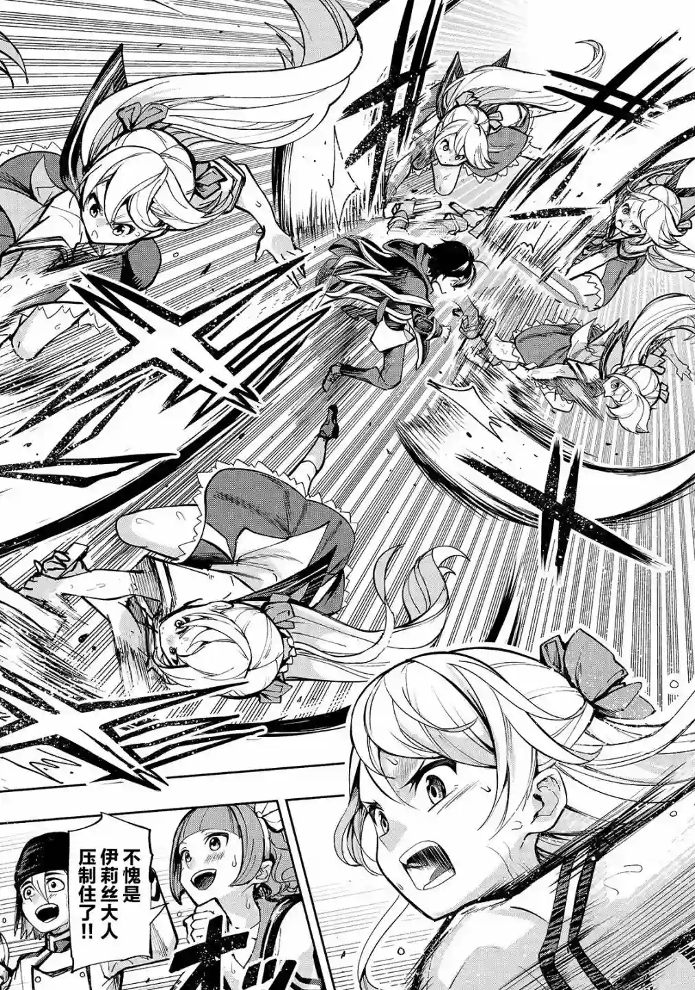 转生剑圣想要悠闲地生活第01话