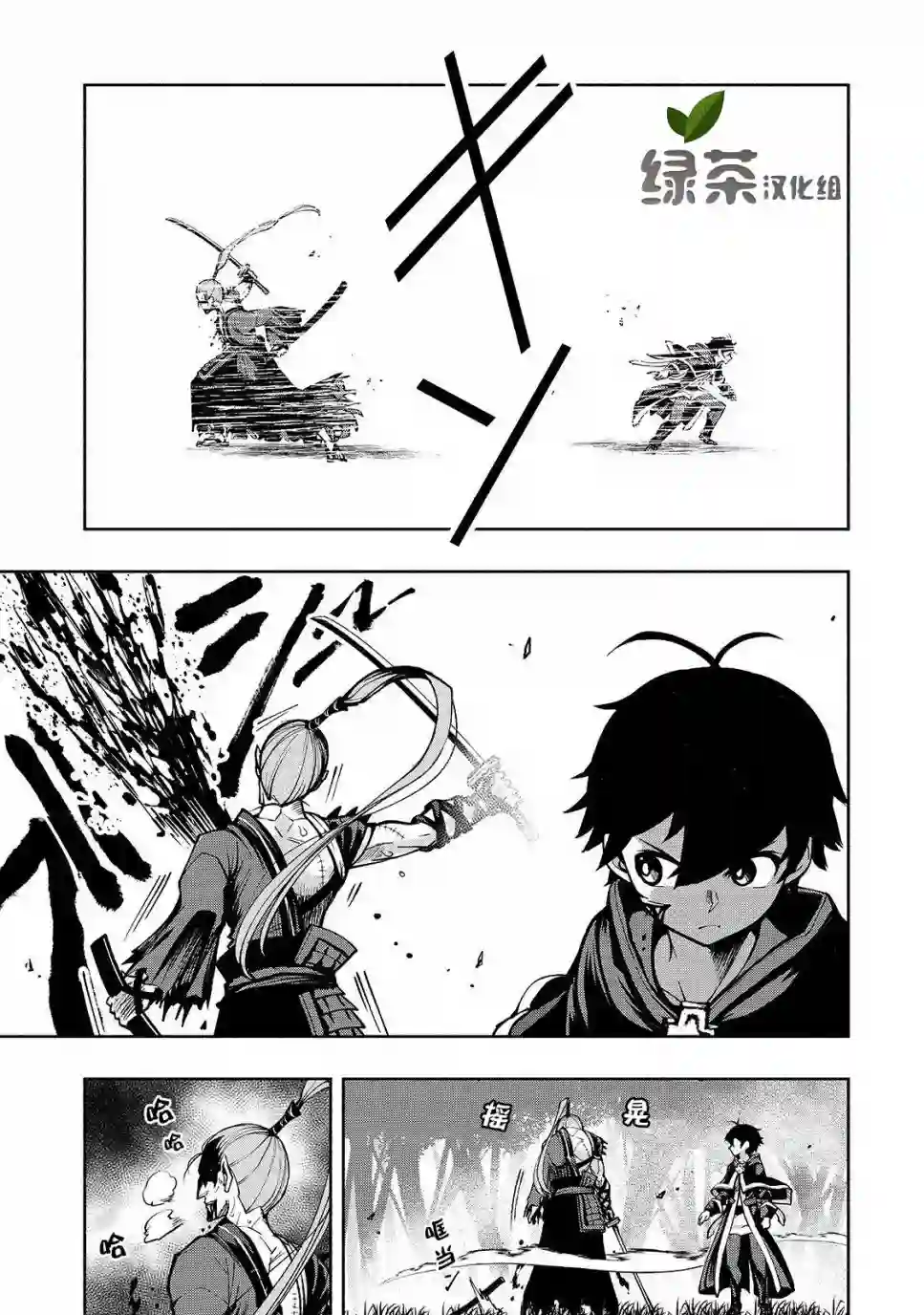 转生剑圣想要悠闲地生活第03话