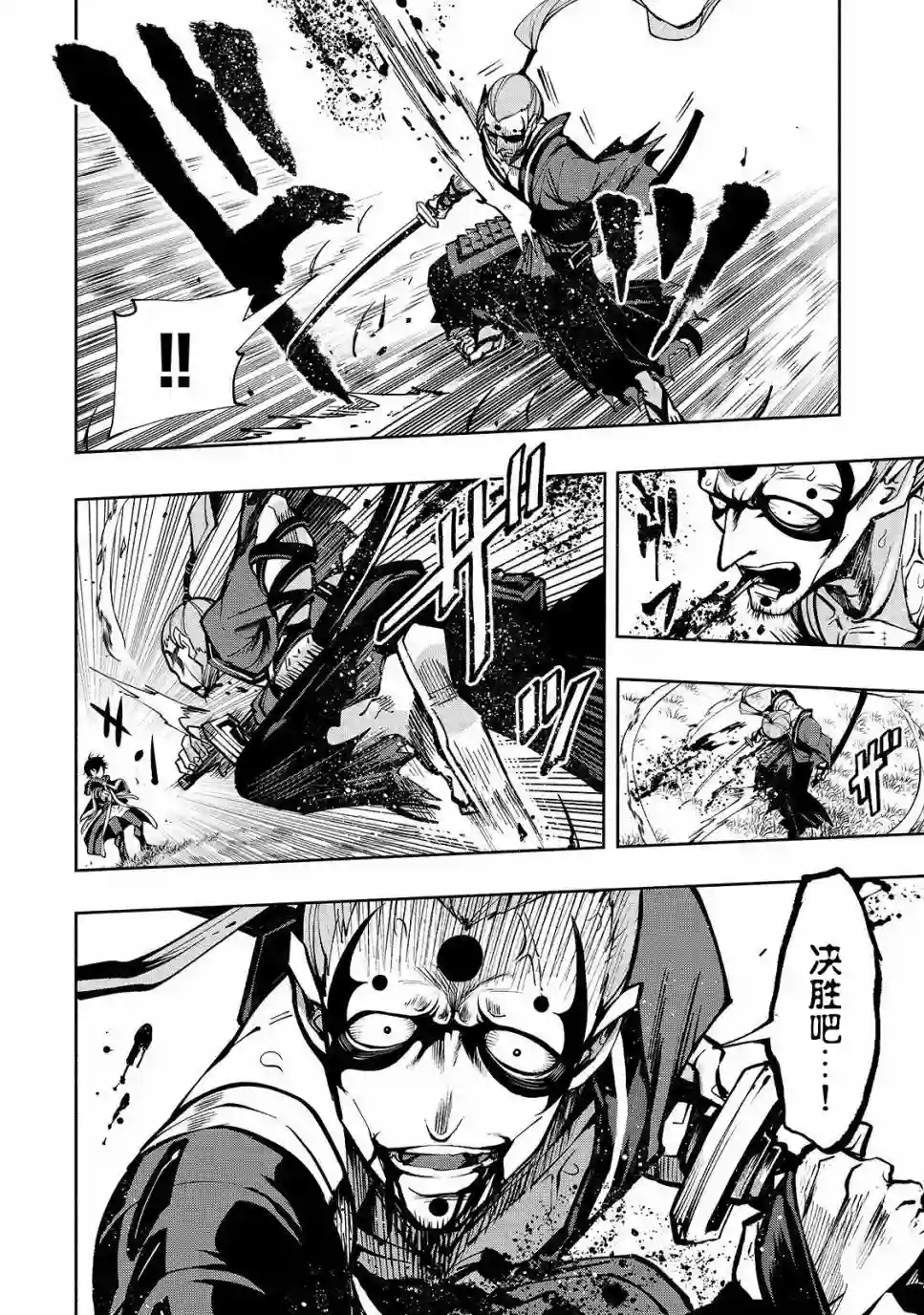 转生剑圣想要悠闲地生活第03话