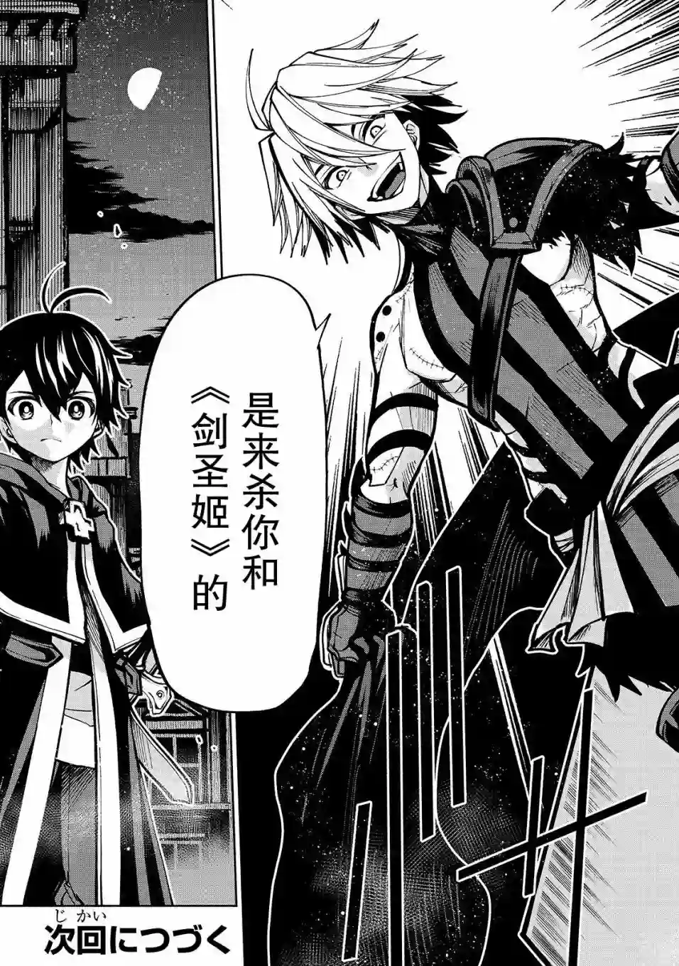 转生剑圣想要悠闲地生活第06话