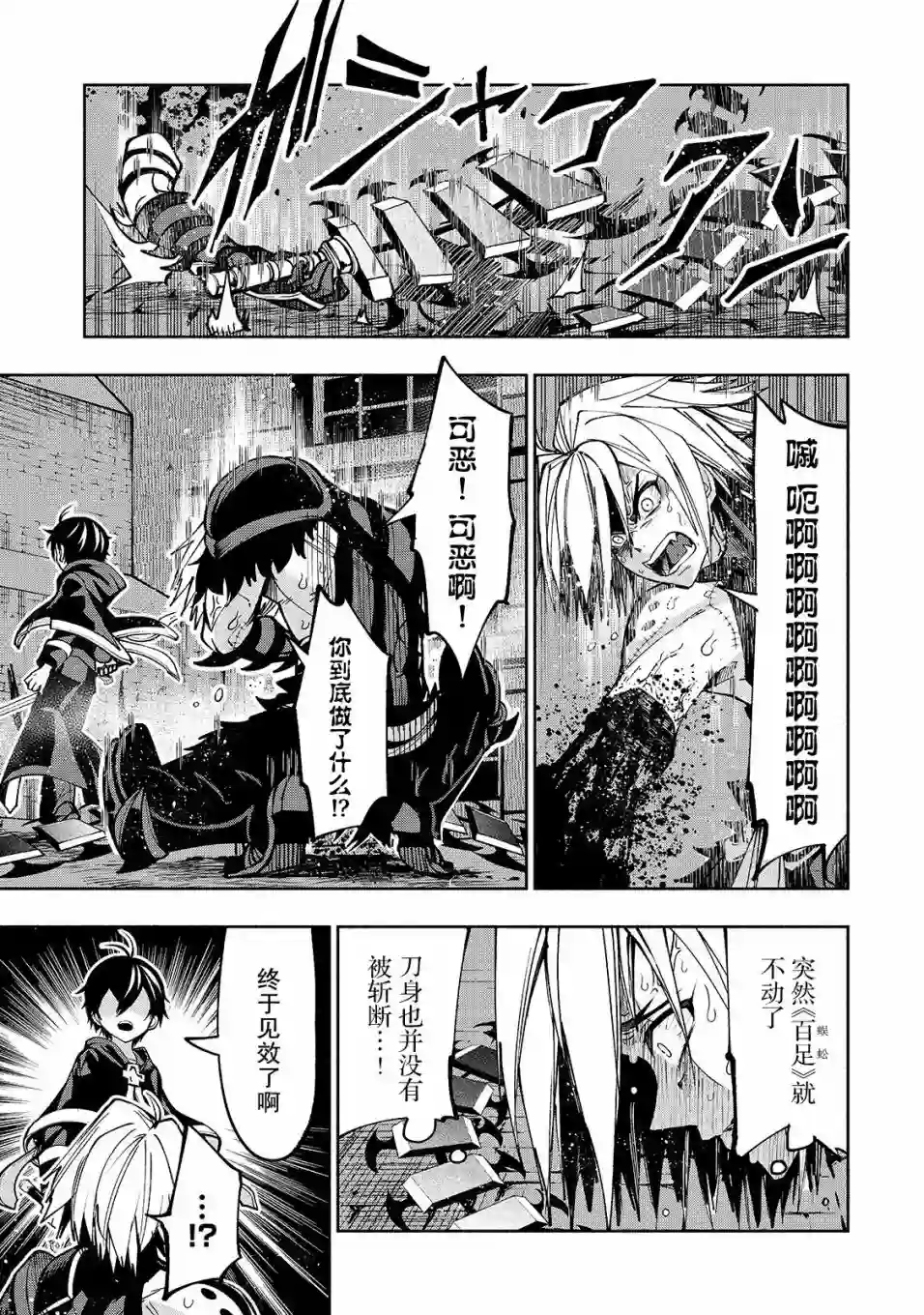 转生剑圣想要悠闲地生活第07话