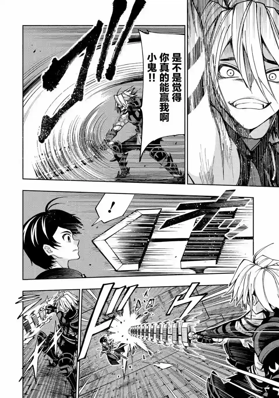 转生剑圣想要悠闲地生活第07话