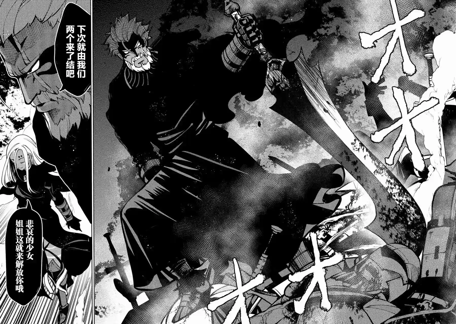 转生剑圣想要悠闲地生活第12话