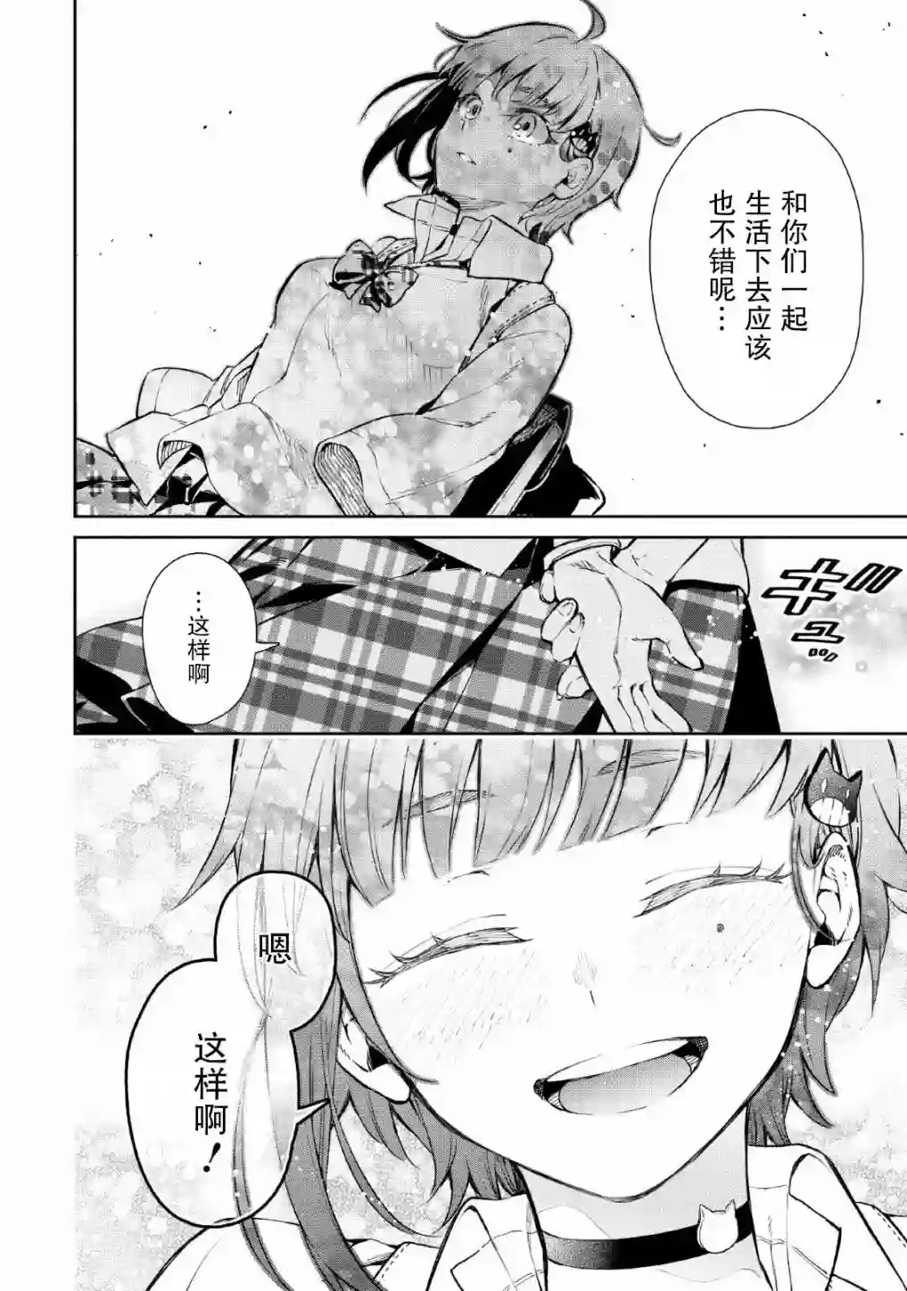 重来吧、魔王大人！R第01话