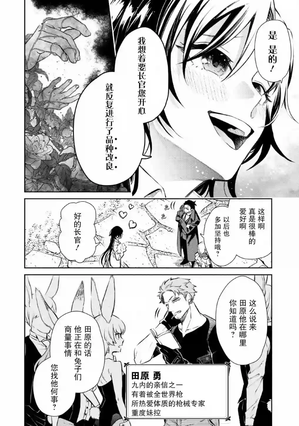 重来吧、魔王大人！R第01话