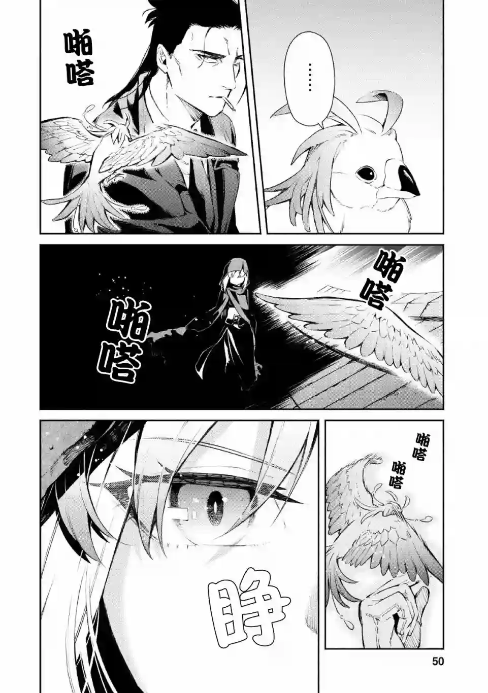 重来吧、魔王大人！R第02话