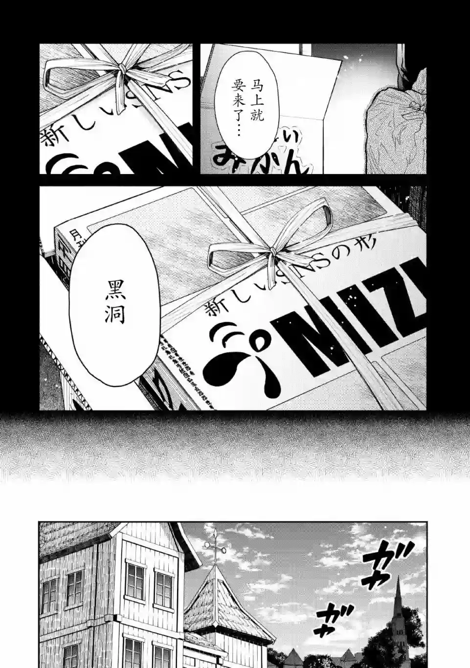 重来吧、魔王大人！R第02话