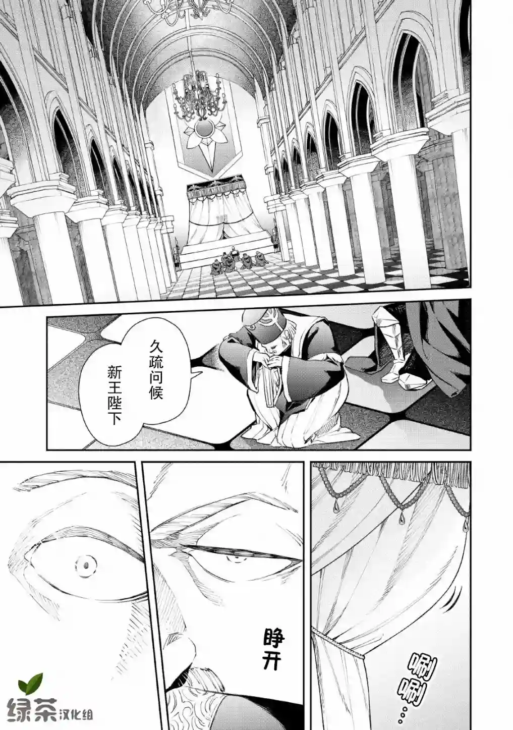 重来吧、魔王大人！R第03话