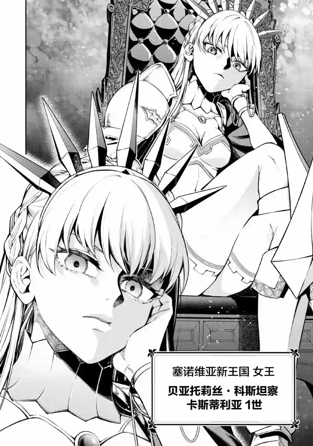 重来吧、魔王大人！R第03话