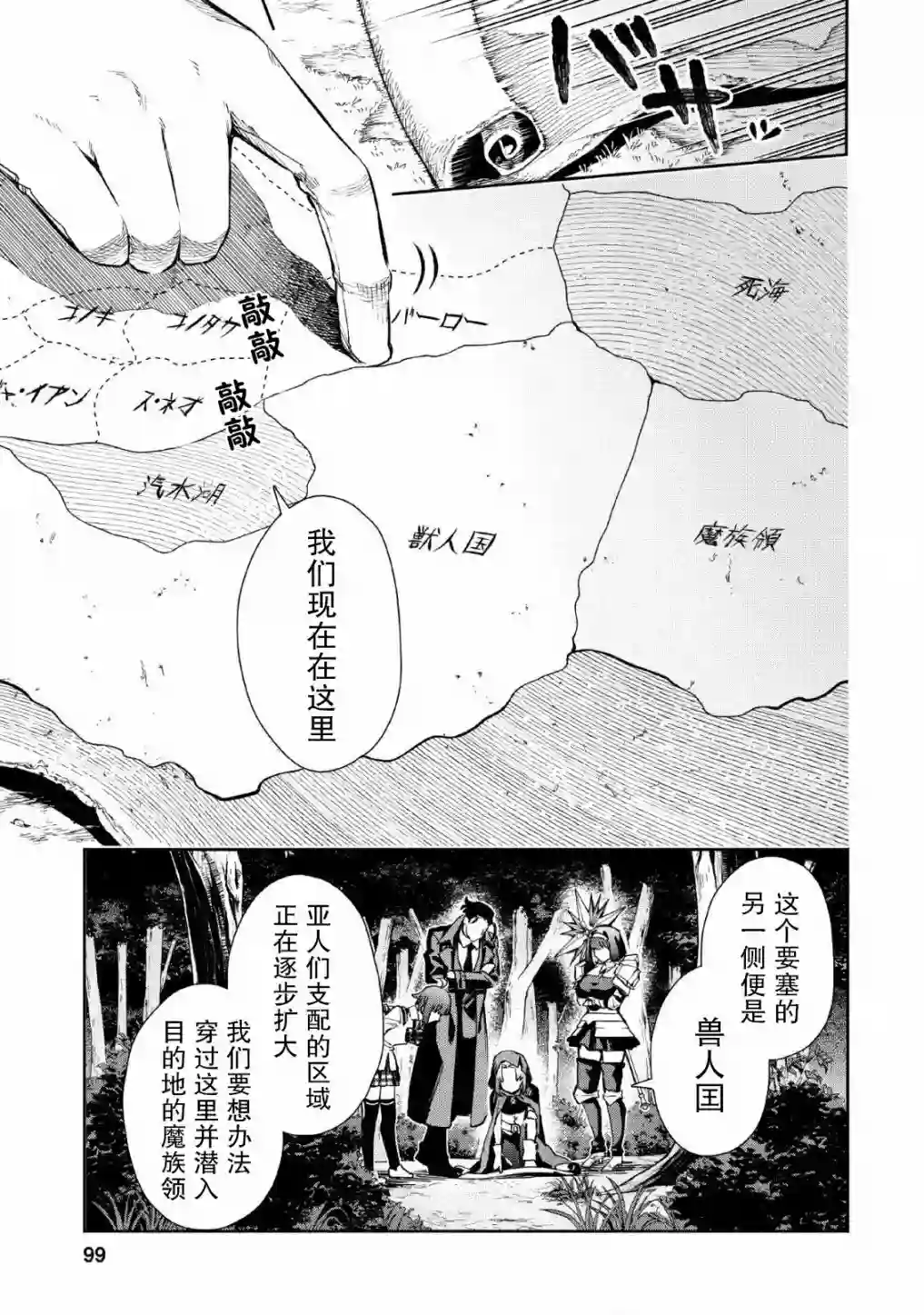 重来吧、魔王大人！R第04话