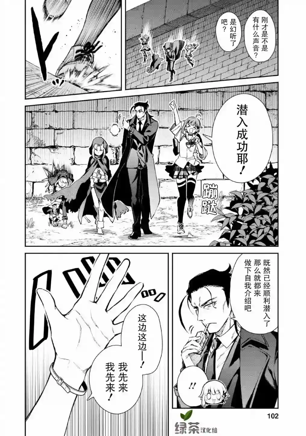 重来吧、魔王大人！R第04话