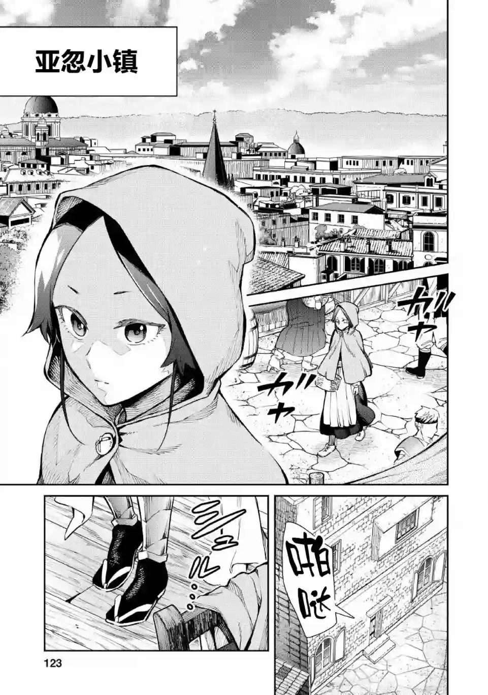 重来吧、魔王大人！R第05话