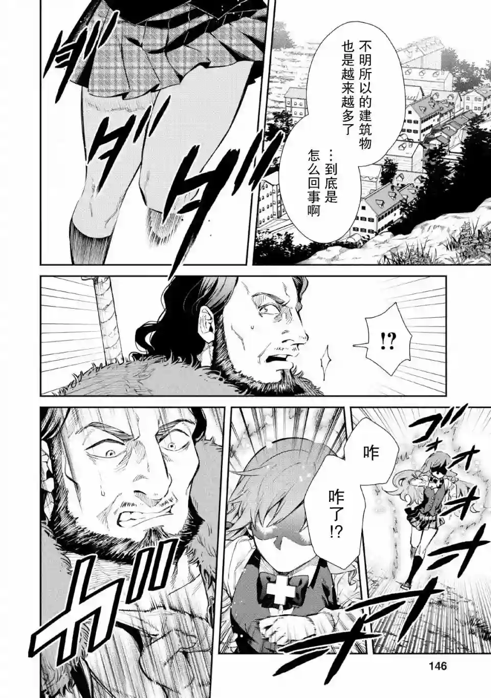 重来吧、魔王大人！R第05话