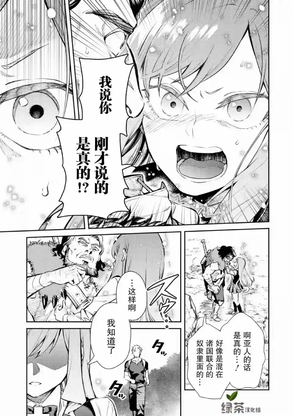 重来吧、魔王大人！R第05话