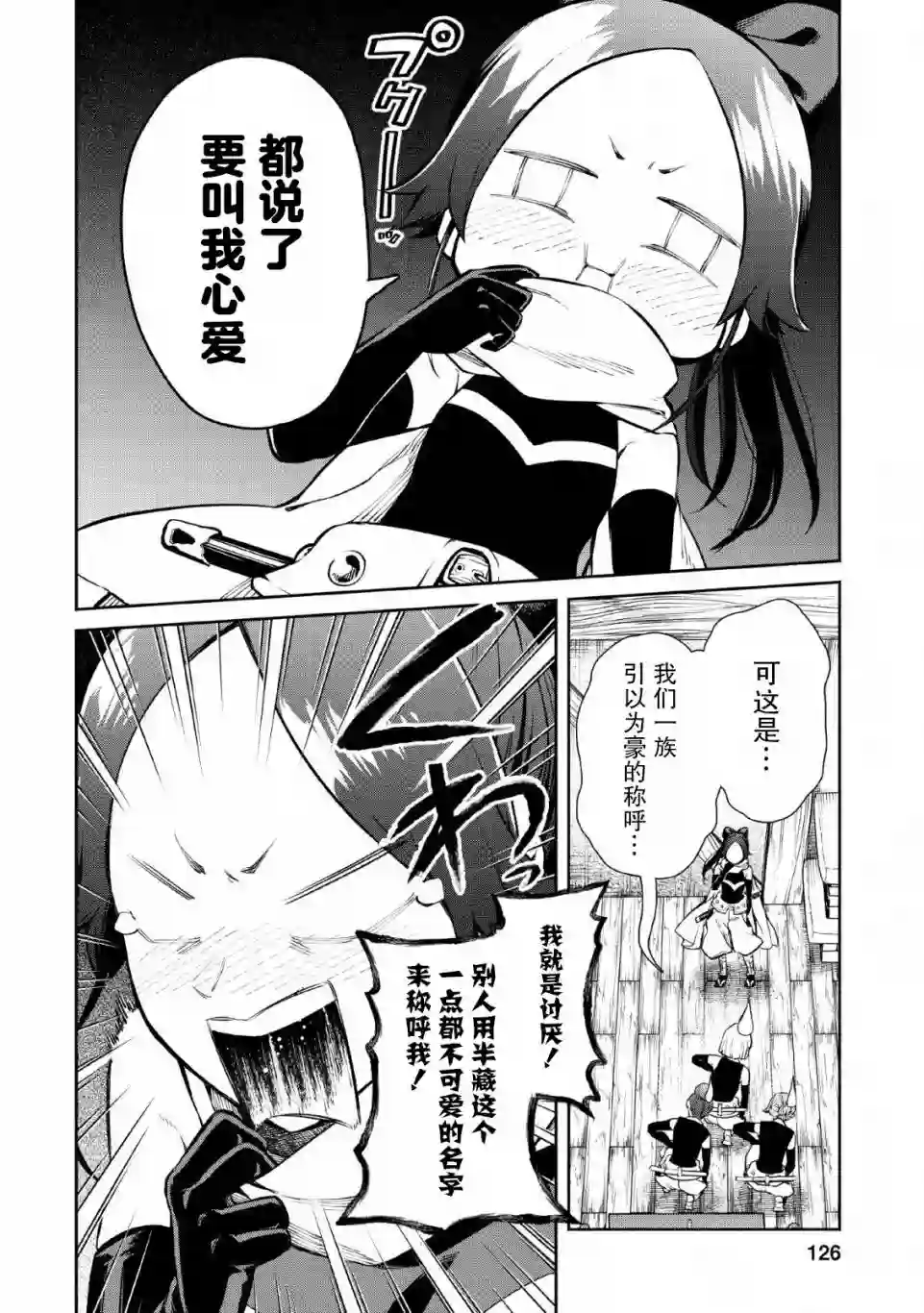 重来吧、魔王大人！R第05话