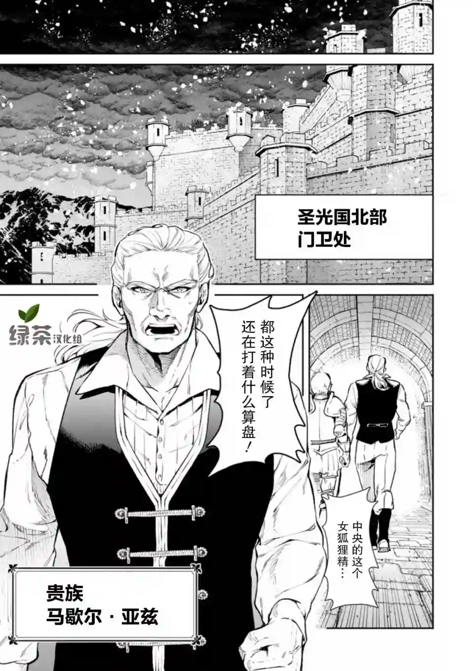 重来吧、魔王大人！R第06话