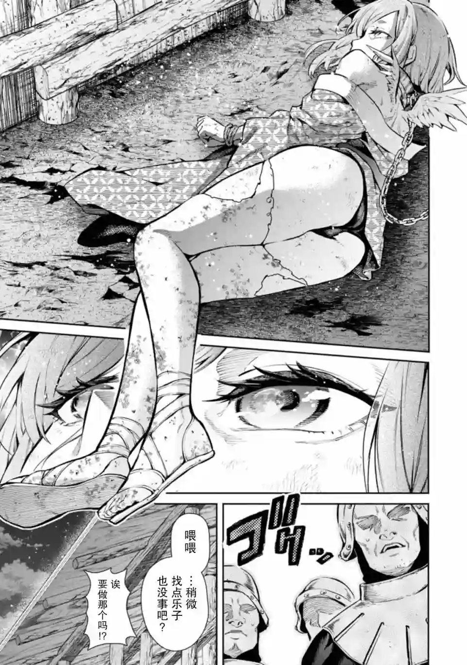 重来吧、魔王大人！R第06话