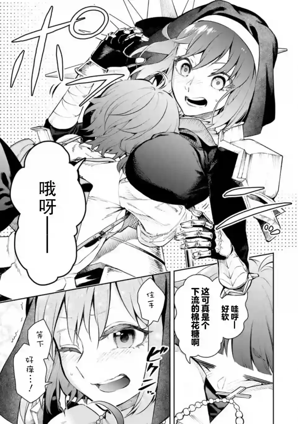 重来吧、魔王大人！R第07话