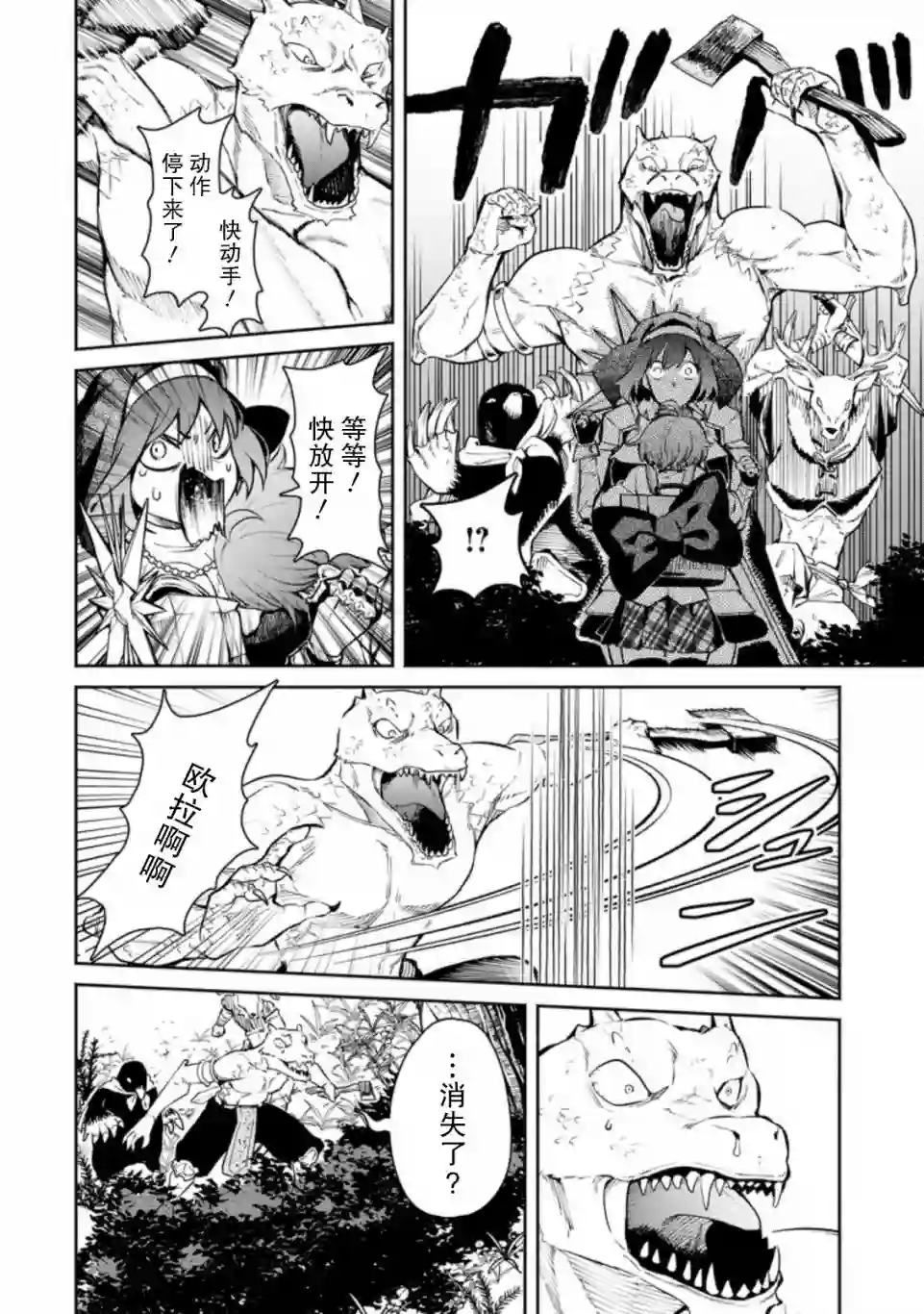 重来吧、魔王大人！R第07话