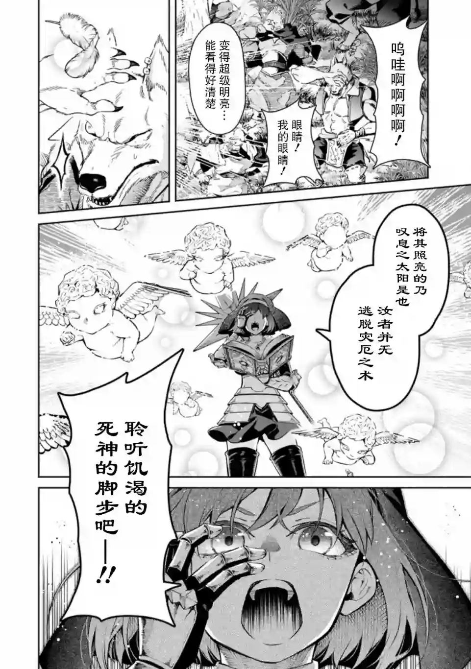 重来吧、魔王大人！R第07话