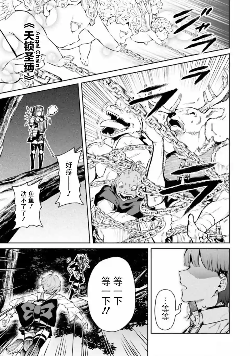 重来吧、魔王大人！R第07话