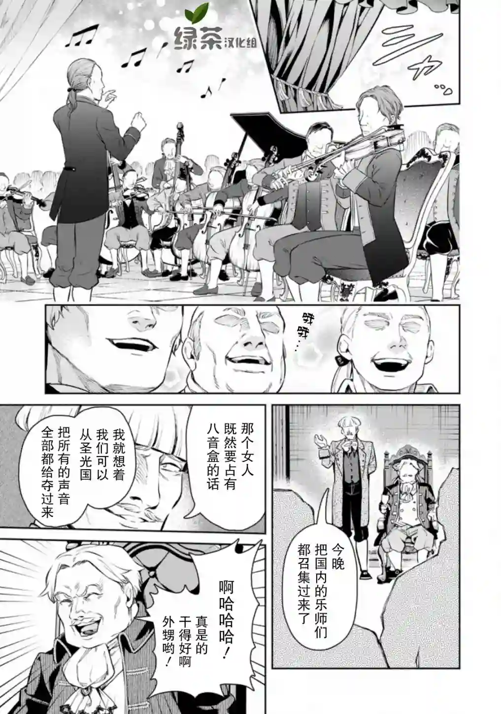 重来吧、魔王大人！R第08话