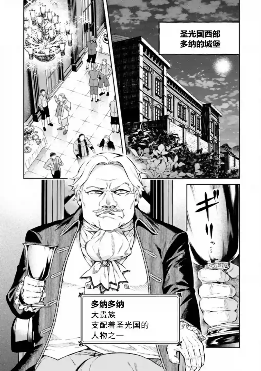 重来吧、魔王大人！R第08话