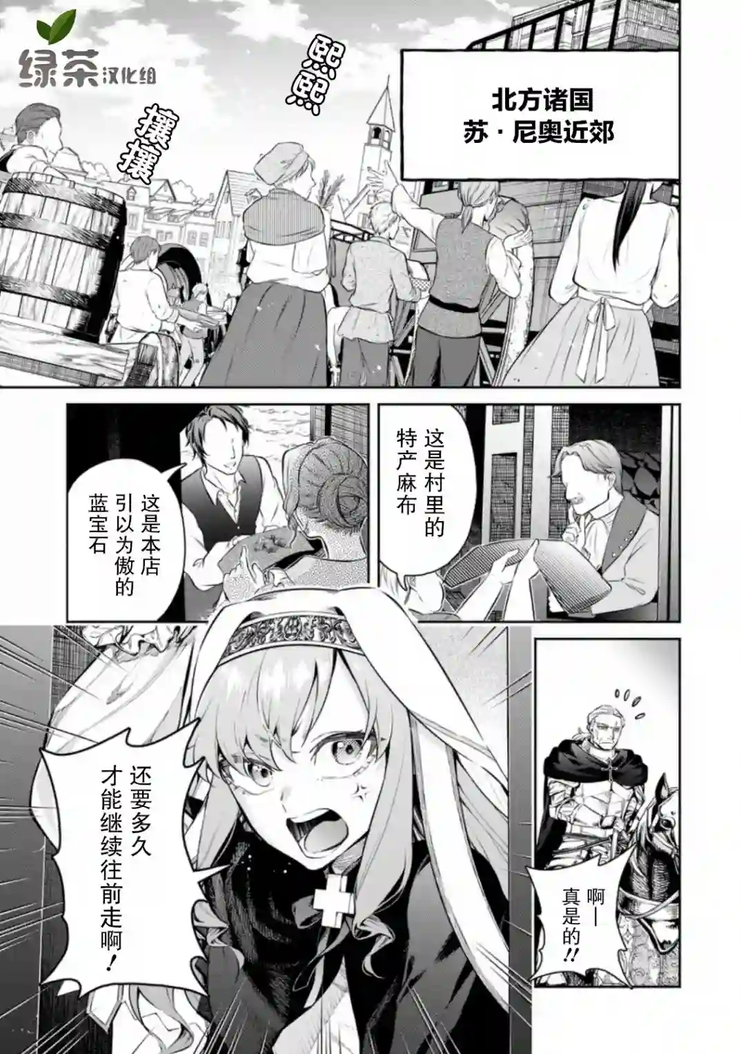 重来吧、魔王大人！R第09话