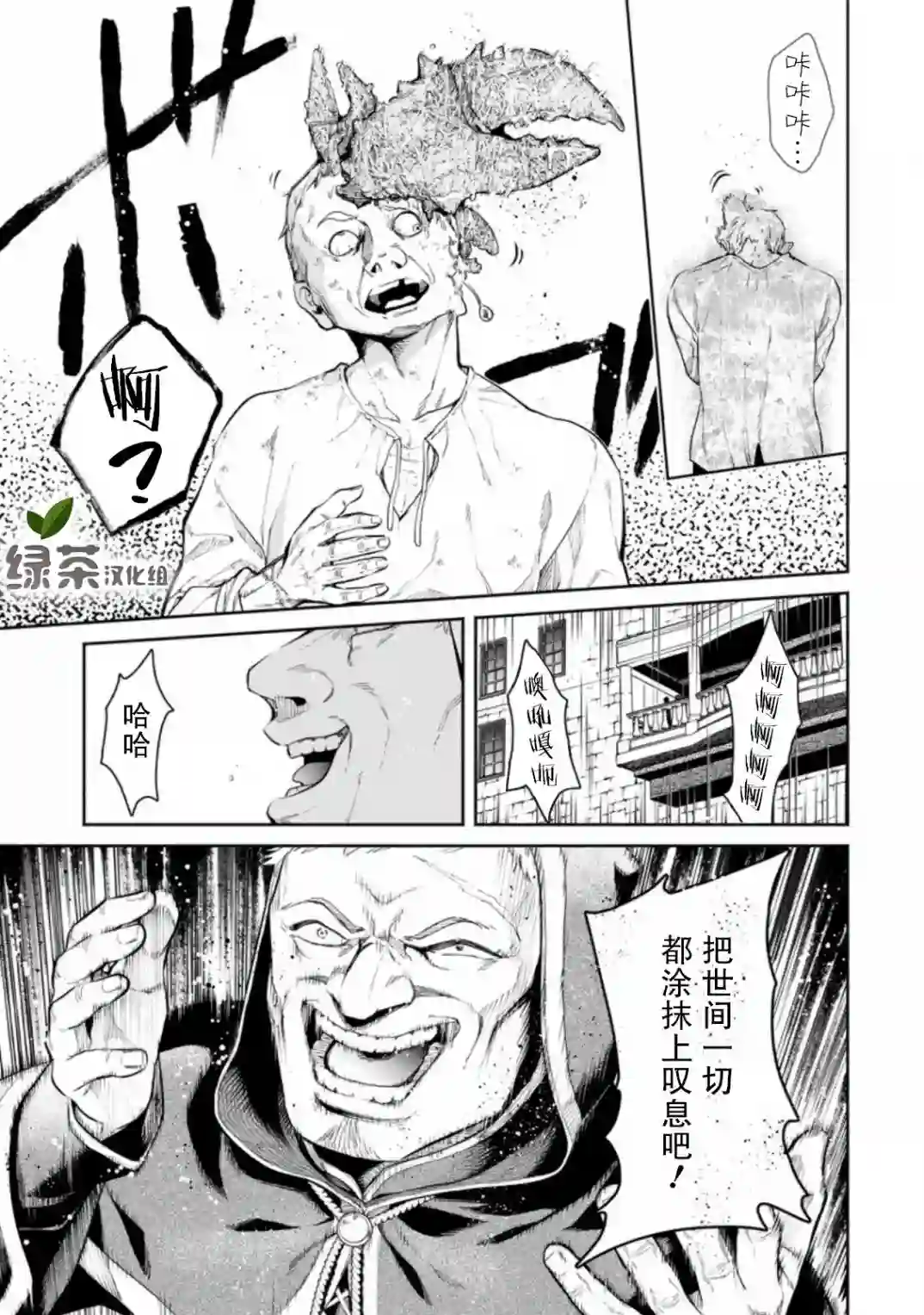 重来吧、魔王大人！R第09话