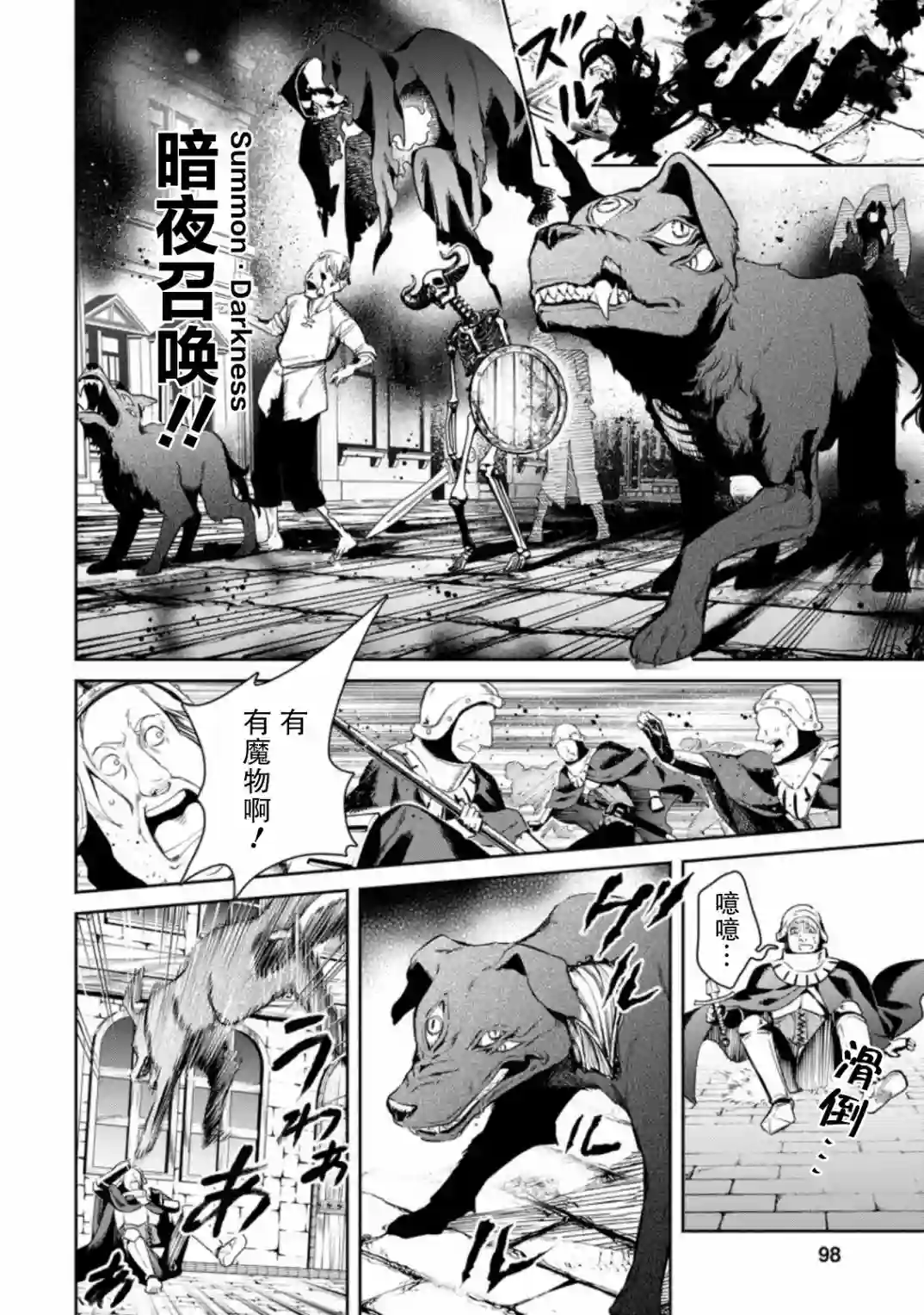 重来吧、魔王大人！R第09话