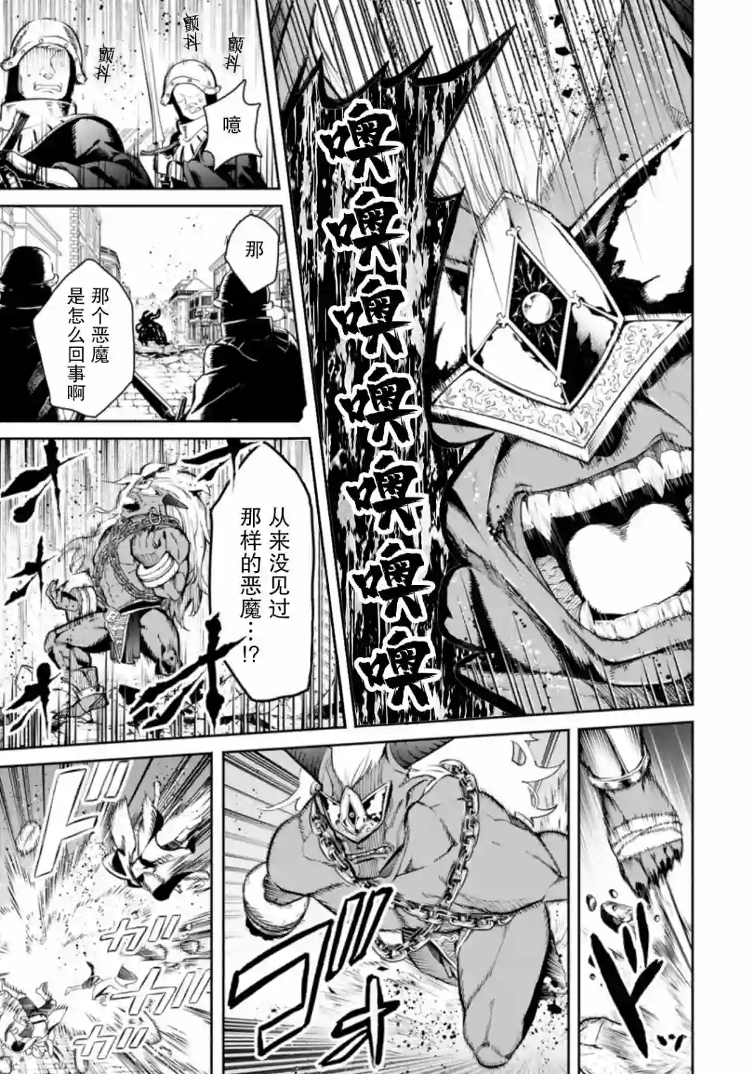 重来吧、魔王大人！R第09话