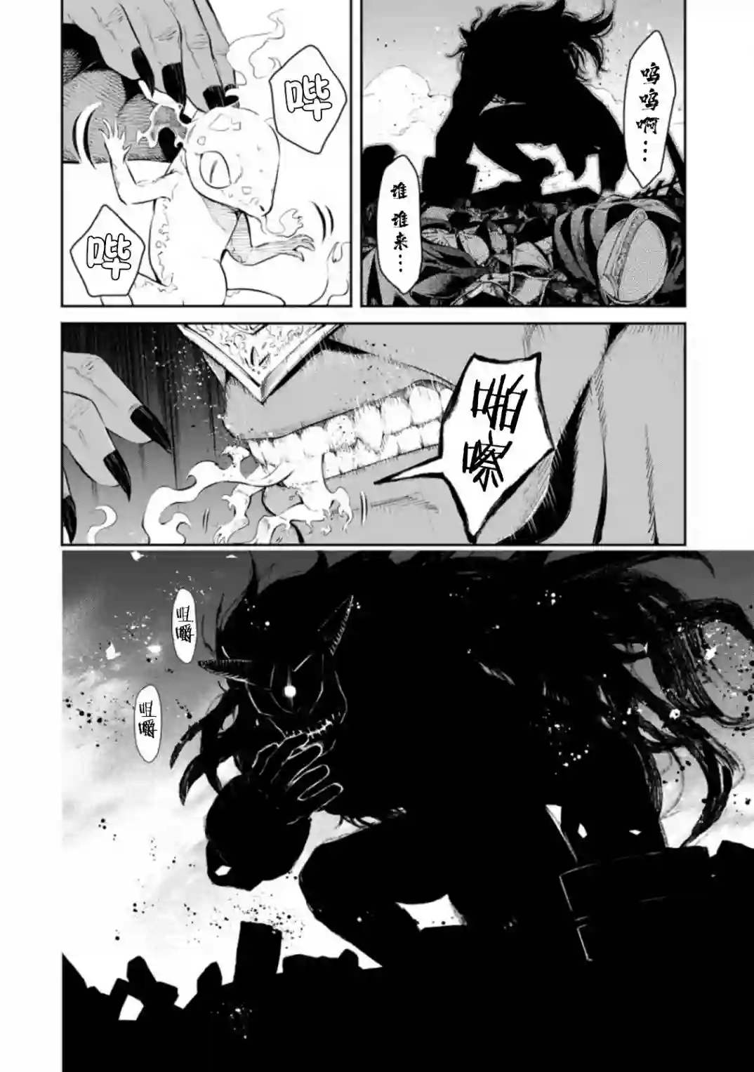 重来吧、魔王大人！R第09话