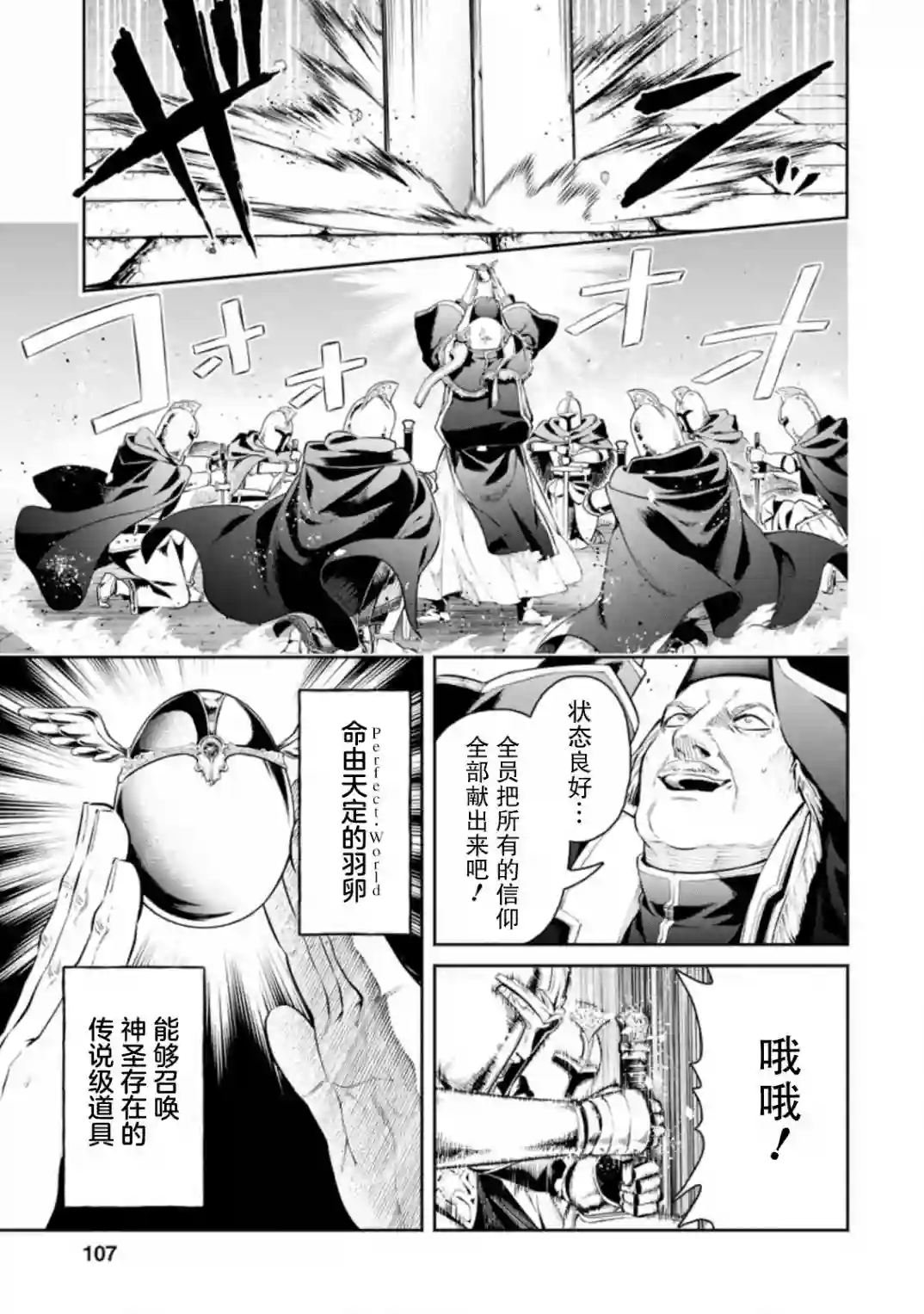 重来吧、魔王大人！R第09话