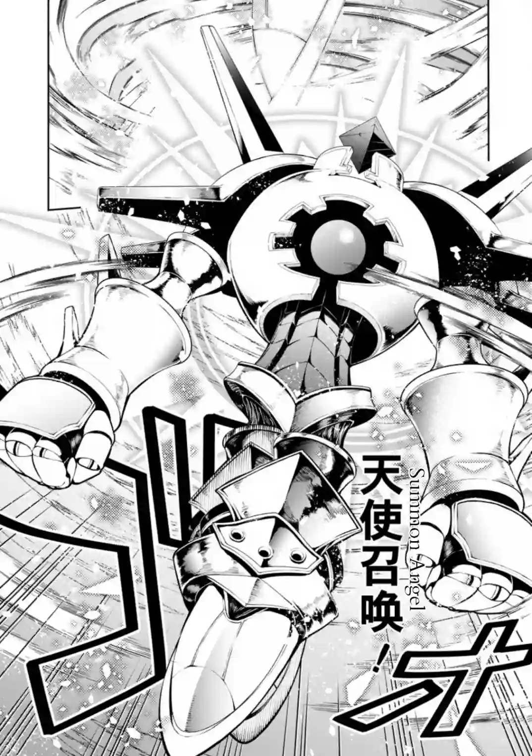 重来吧、魔王大人！R第09话