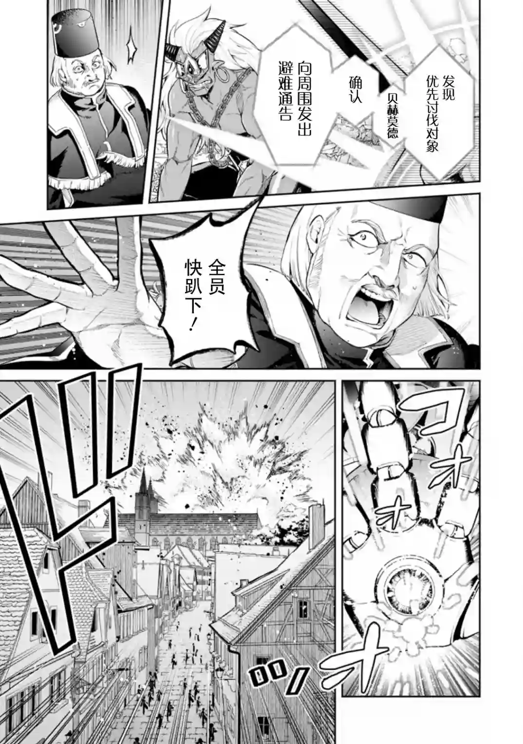 重来吧、魔王大人！R第09话