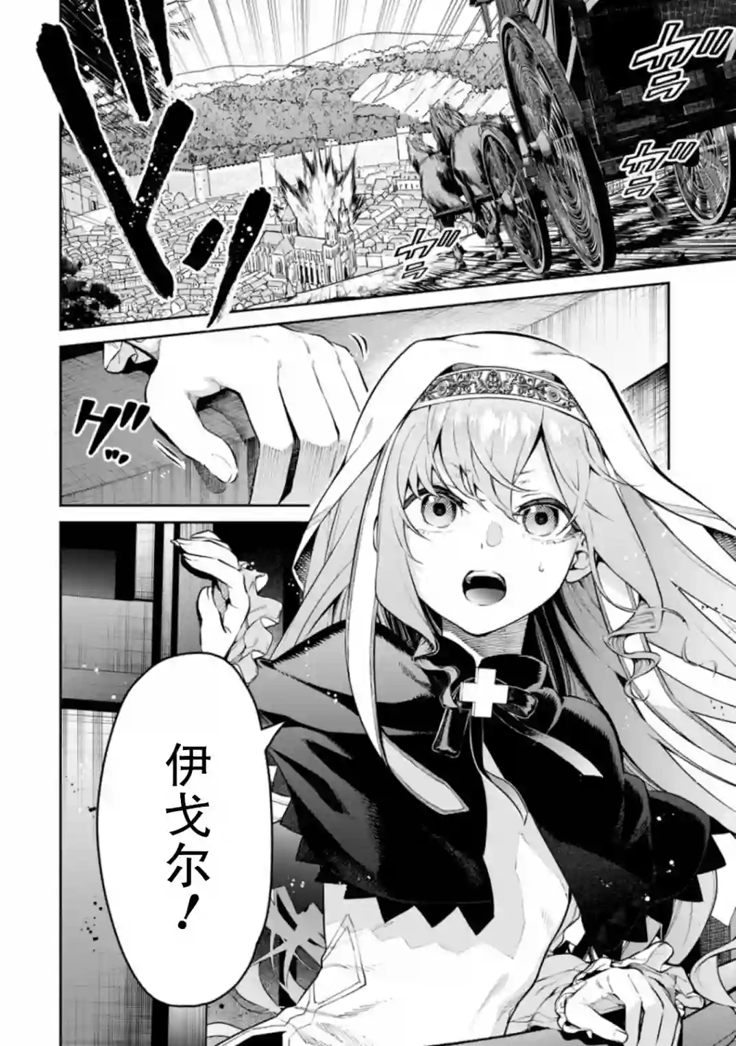 重来吧、魔王大人！R第09话