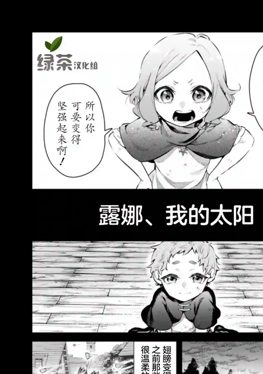 重来吧、魔王大人！R第10话