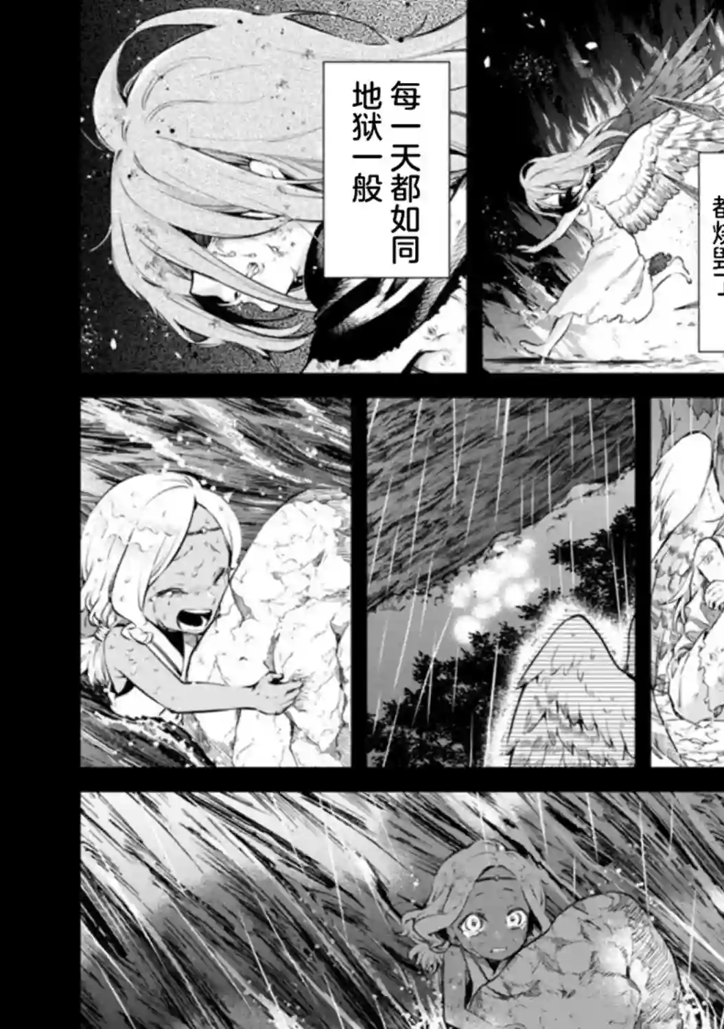 重来吧、魔王大人！R第10话