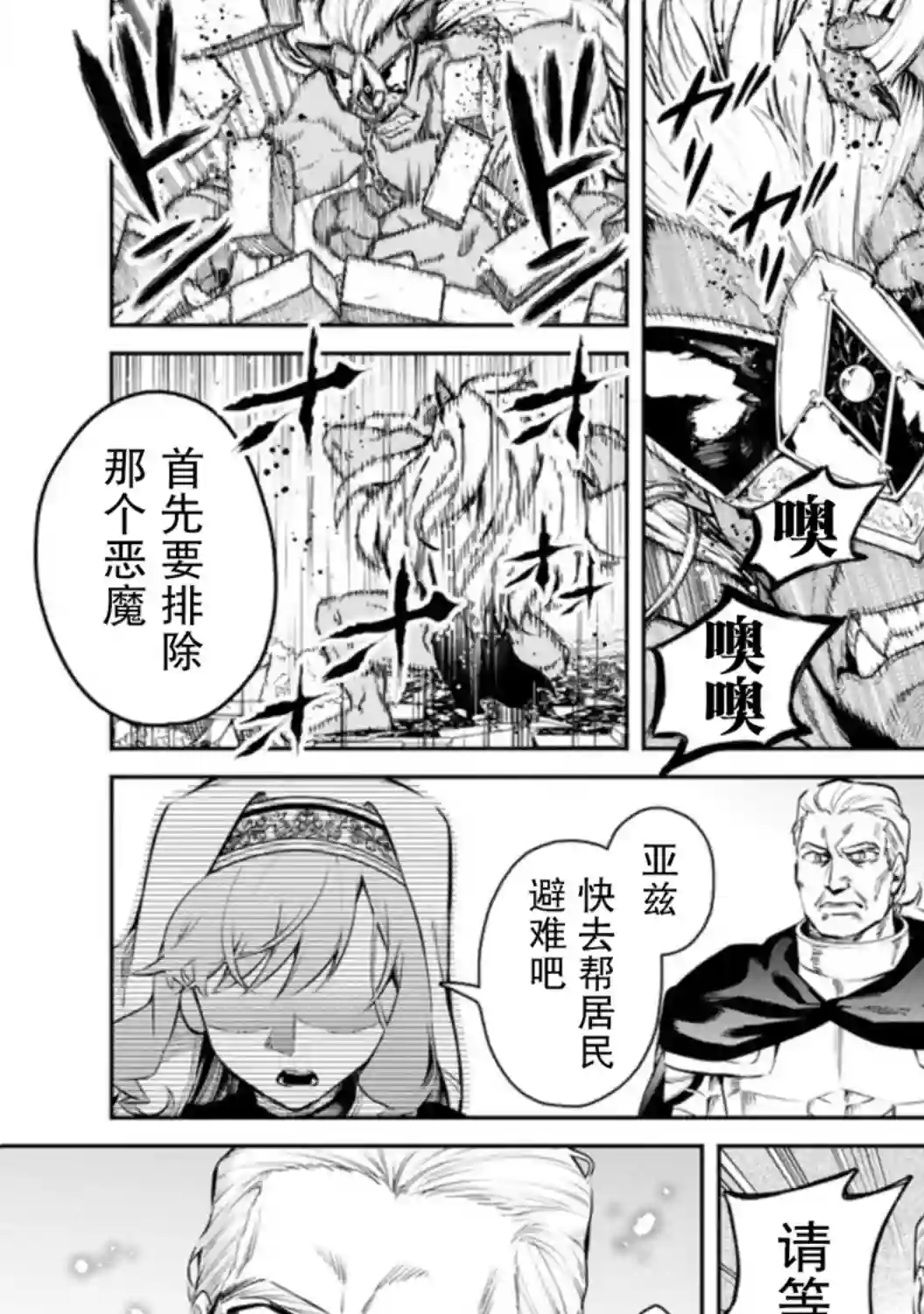重来吧、魔王大人！R第10话